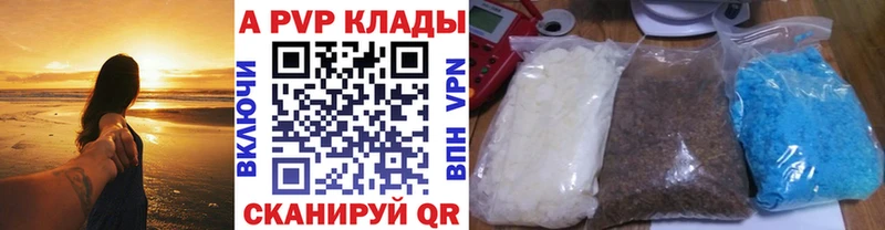мега как зайти купить наркотик Шелехов A-PVP Соль