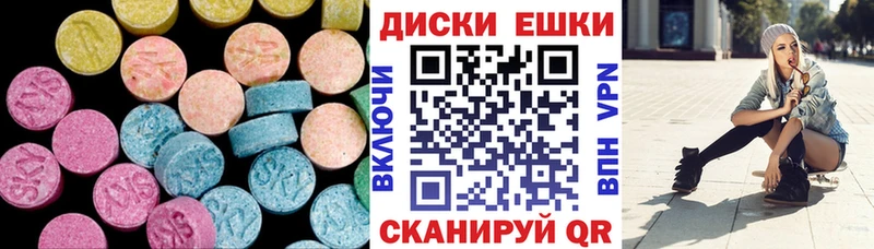 ЭКСТАЗИ ешки  Шелехов 