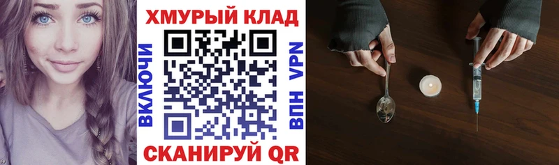 ГЕРОИН VHQ  наркотики  Шелехов 