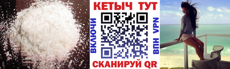 закладки  Шелехов  КЕТАМИН VHQ 
