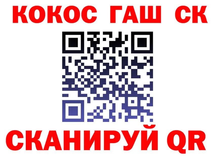 КОКАИН 97% как зайти это kraken Шелехов