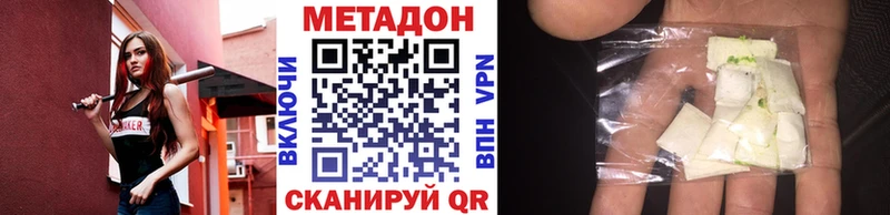 Метадон кристалл  что такое   Шелехов 